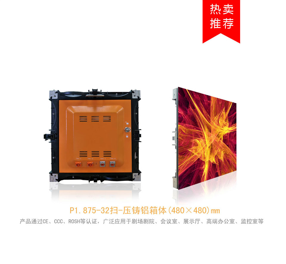 室外(wài)全彩LED顯示屏